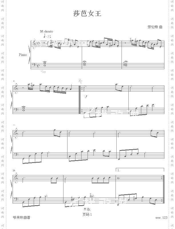 沙巴女王-冯明东版-劳伦特