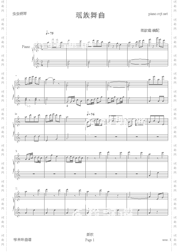 瑶族舞曲-中国名曲