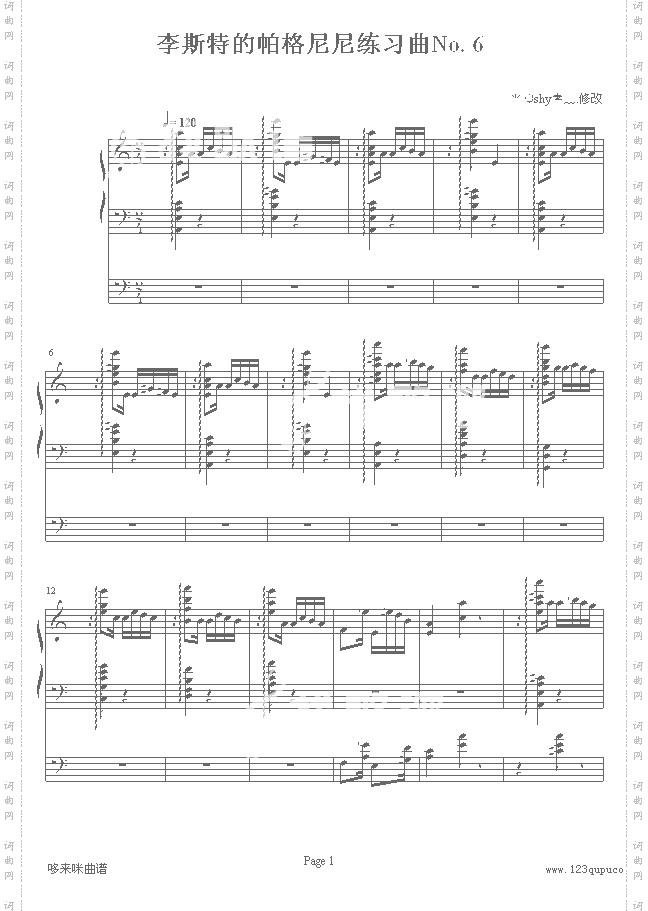 李斯特的帕格尼尼练习曲No.6-李斯特