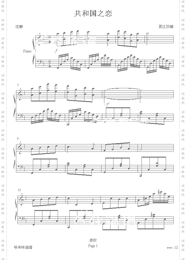 共和国之恋-中国名曲