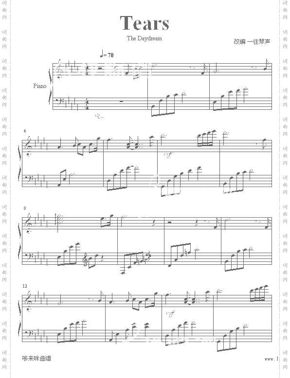 眼泪钢琴曲Tears一往琴声改-Daydream