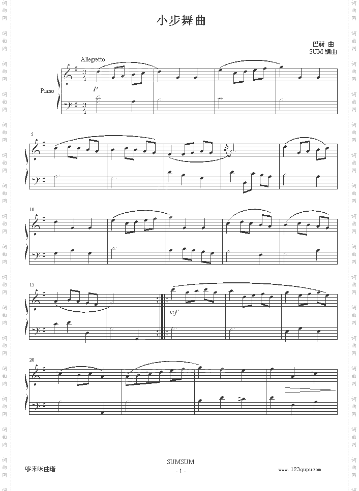 小步舞曲-sum-巴赫