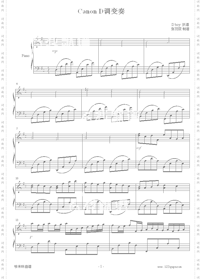 CanonD调变奏版-帕赫贝尔-Pachelbel