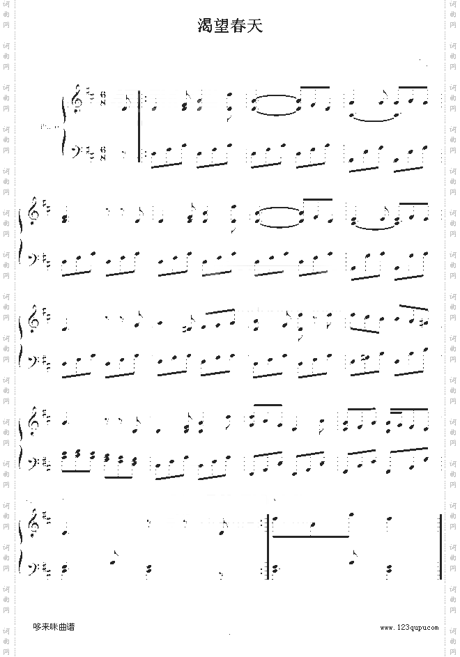 渴望春天-莫扎特