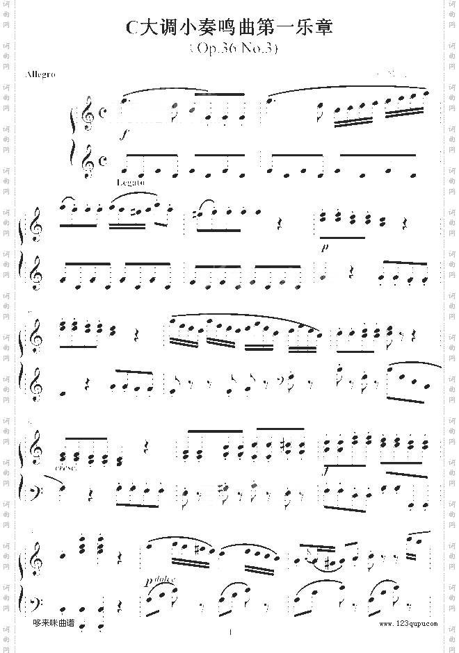 C大调小奏鸣曲第一乐章-克来门蒂