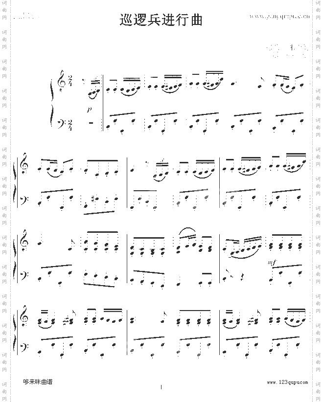 巡逻兵进行曲-弗兰克·米查姆