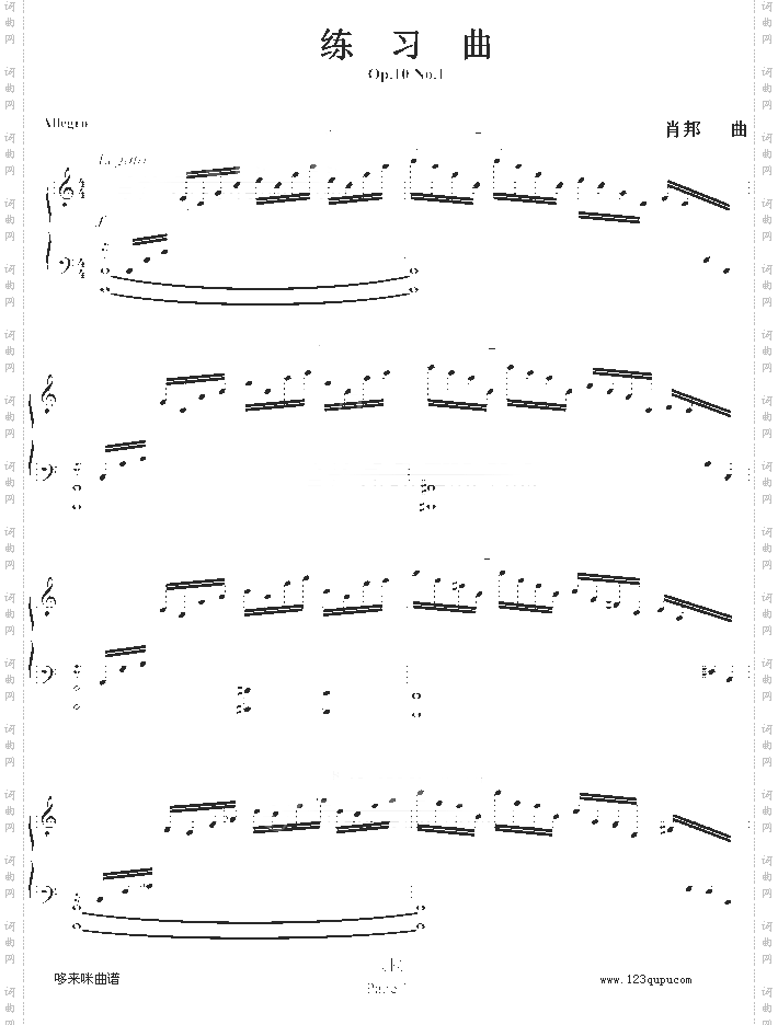 练习曲Op.10No.1-肖邦