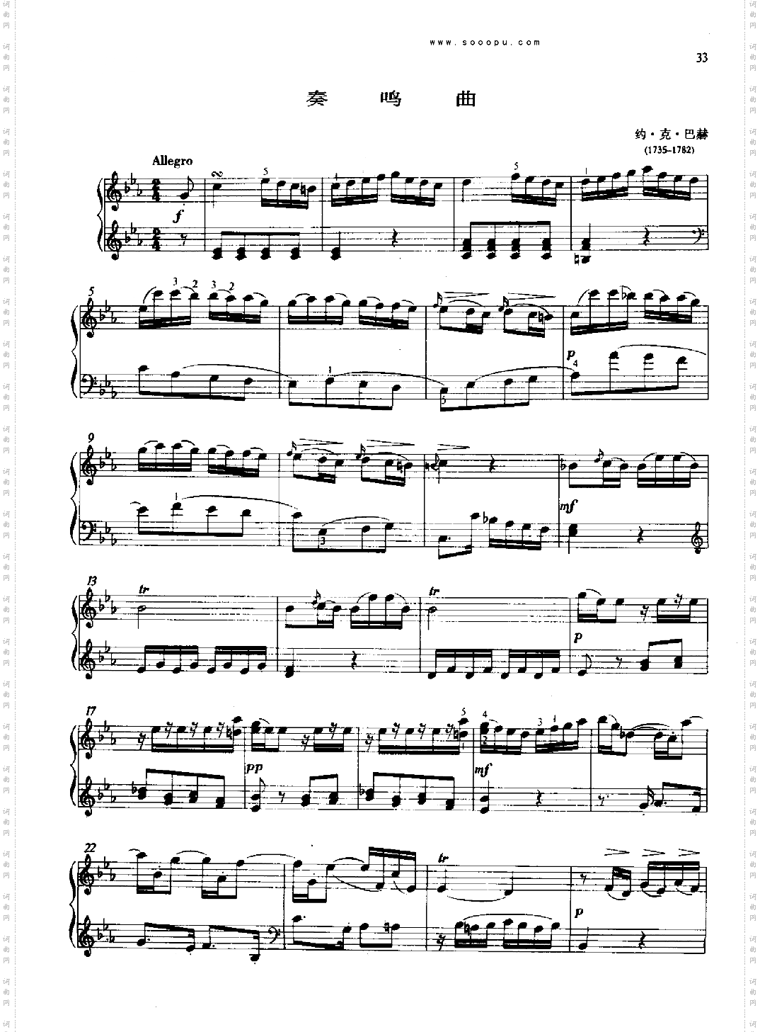 奏鸣曲键盘类钢琴