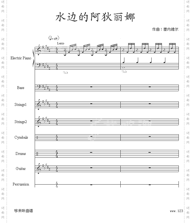 水边的阿狄丽娜-声韵-克莱德曼