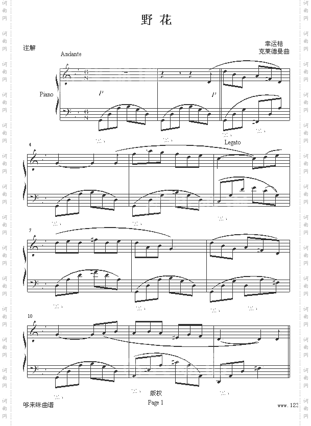 野花-幸运桔版-克莱德曼