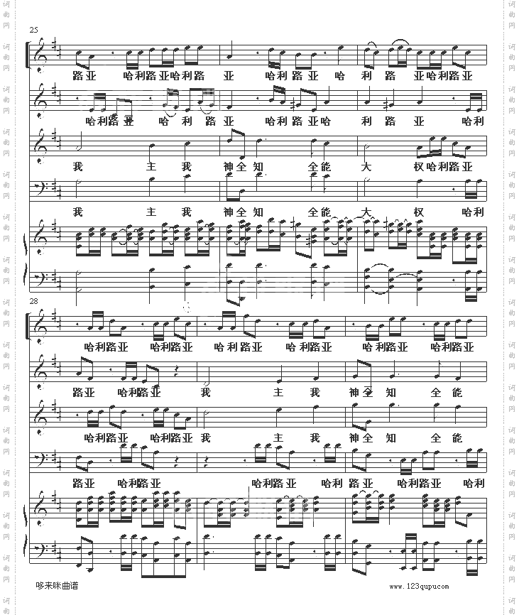 哈利路亚-世界名曲