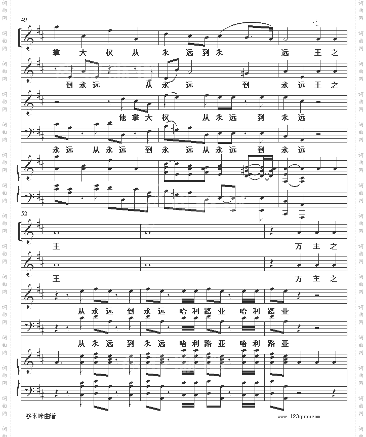 哈利路亚-世界名曲