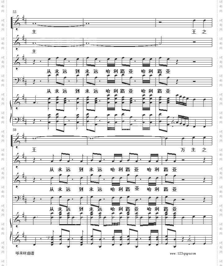 哈利路亚-世界名曲