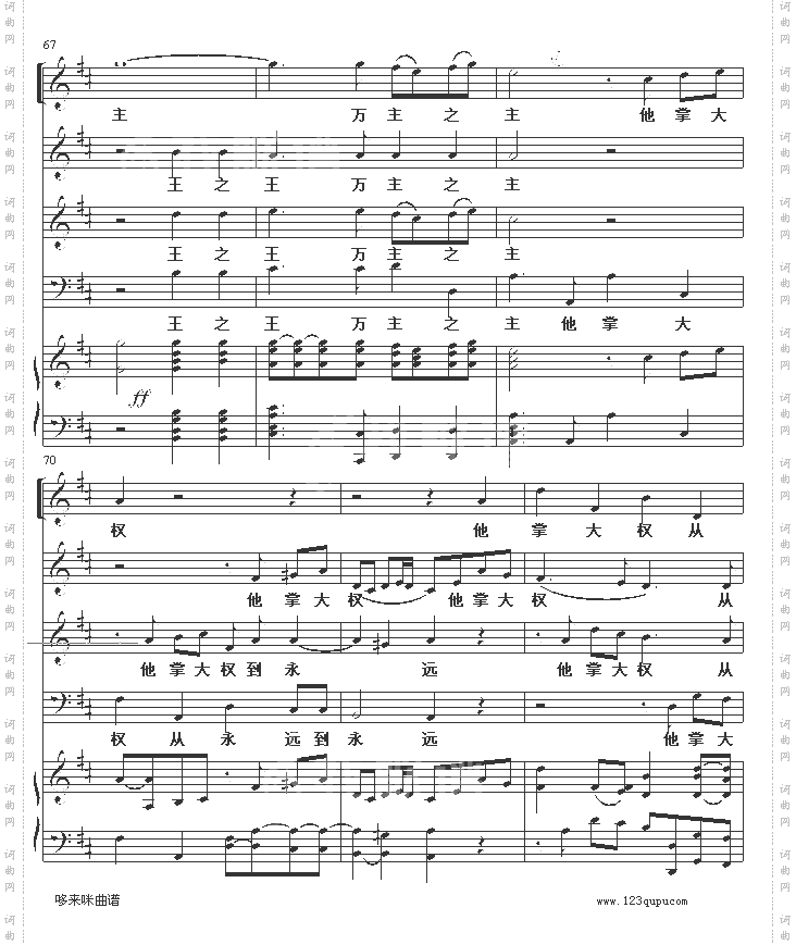 哈利路亚-世界名曲