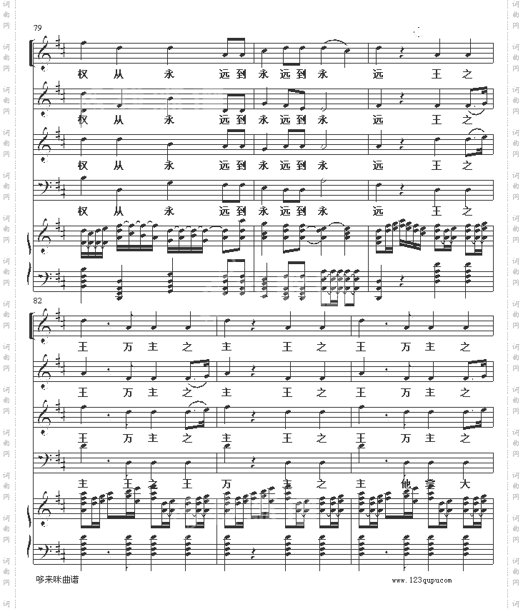 哈利路亚-世界名曲