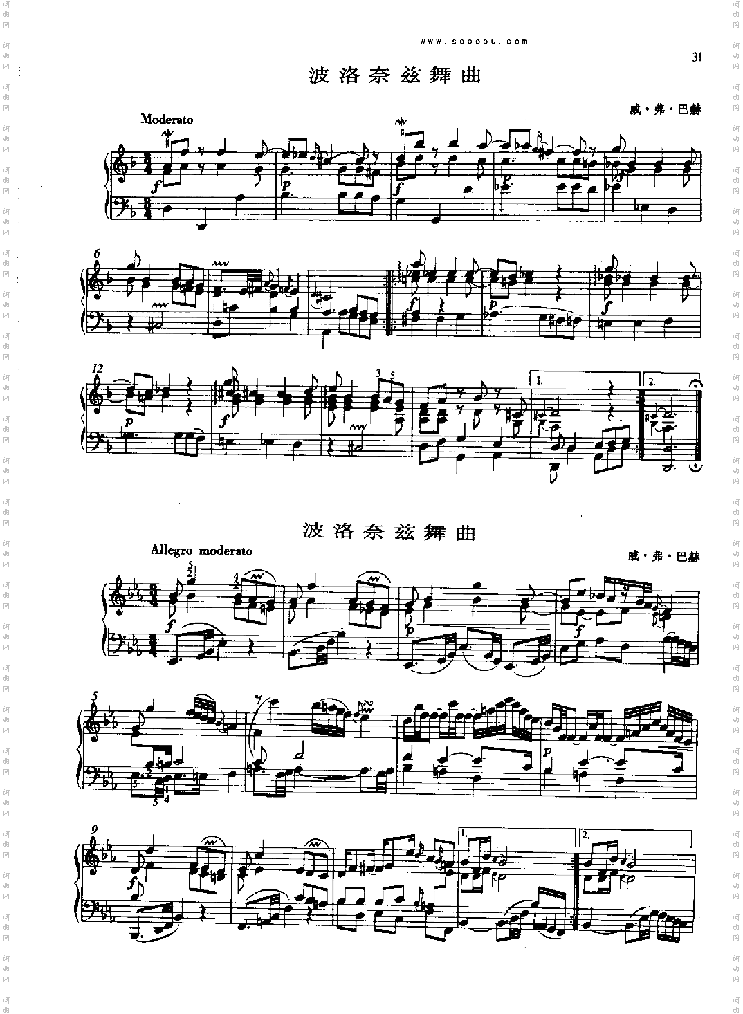 波洛奈兹舞曲键盘类钢琴