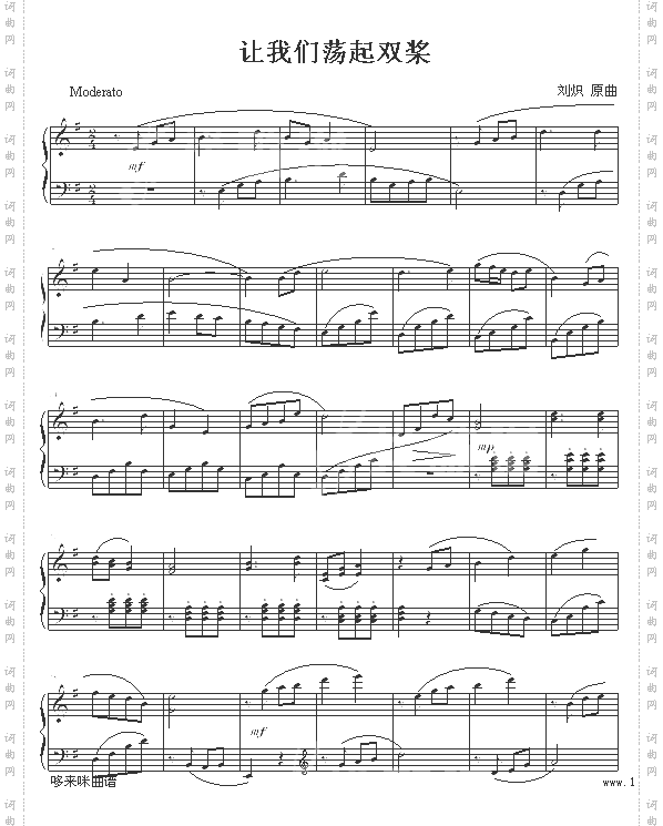 让我们荡起双桨-中国名曲