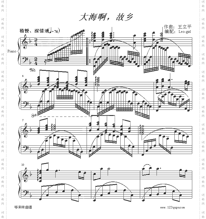 大海啊，故乡-中国名曲