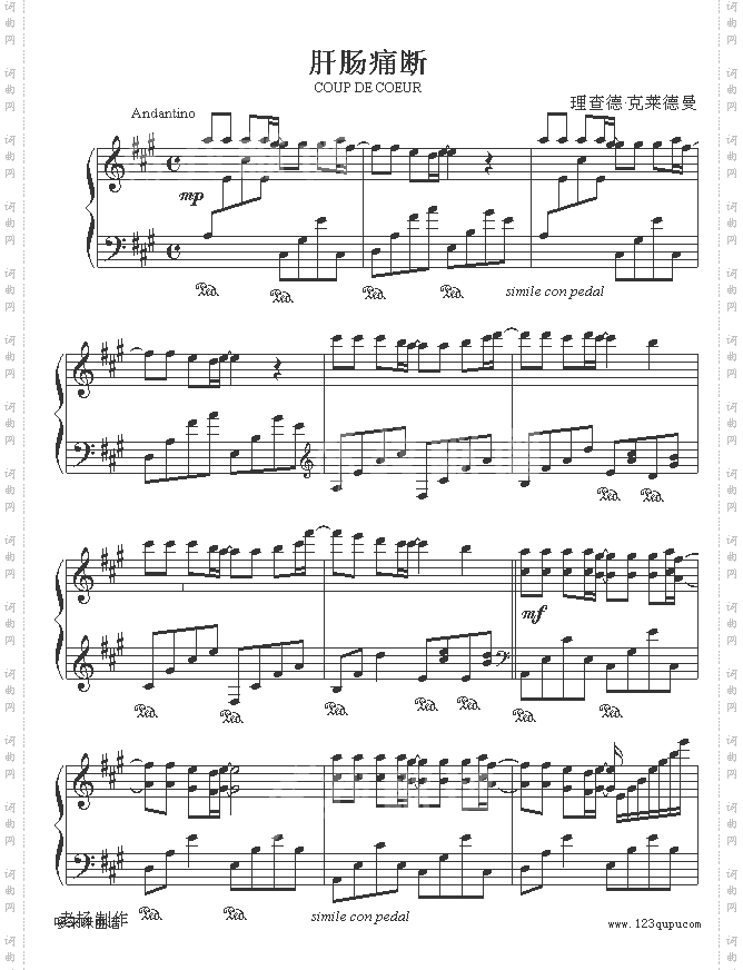 肝肠痛断-克莱德曼