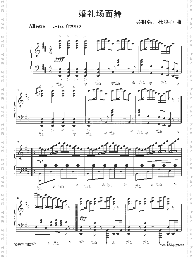 婚礼场面舞-世界名曲