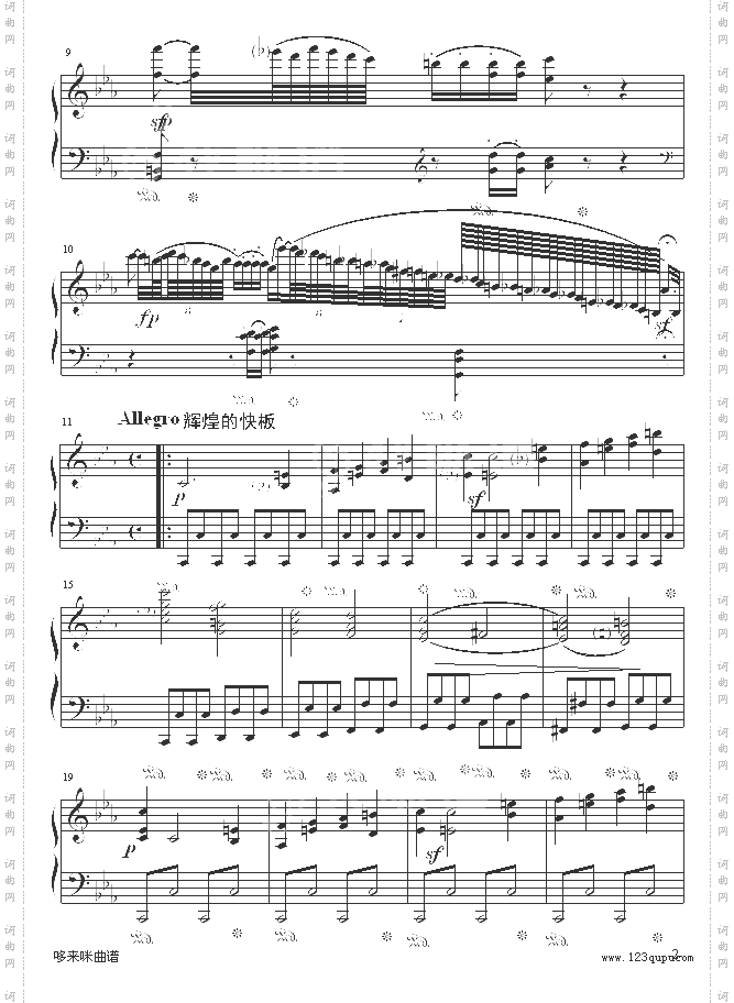 悲怆奏鸣曲第一乐章-贝多芬