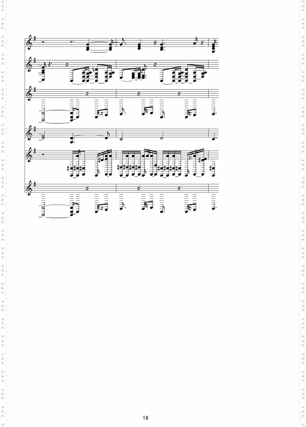 今夜你会不会来