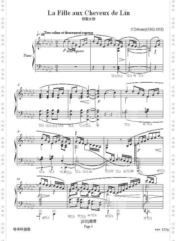 亚麻色头发的女孩-德彪西