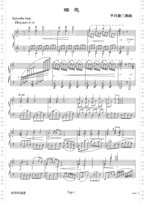 樱花-京寒-平井康三郎