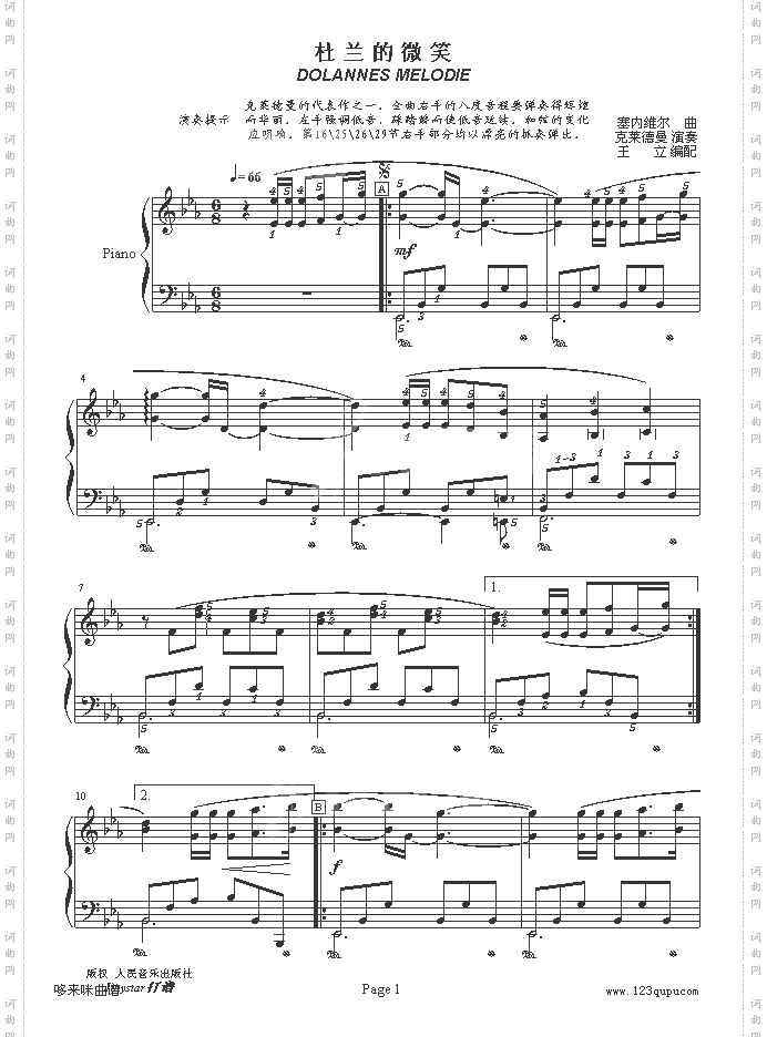 杜兰的微笑-克莱德曼