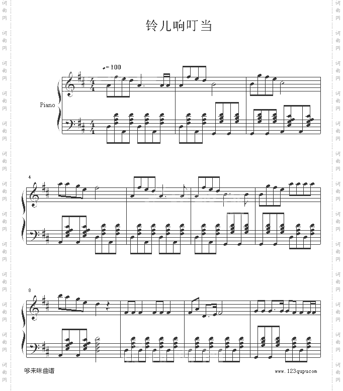 铃儿响叮当-贝多芬