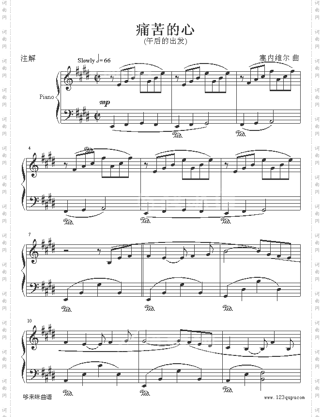 痛苦的心-克莱德曼