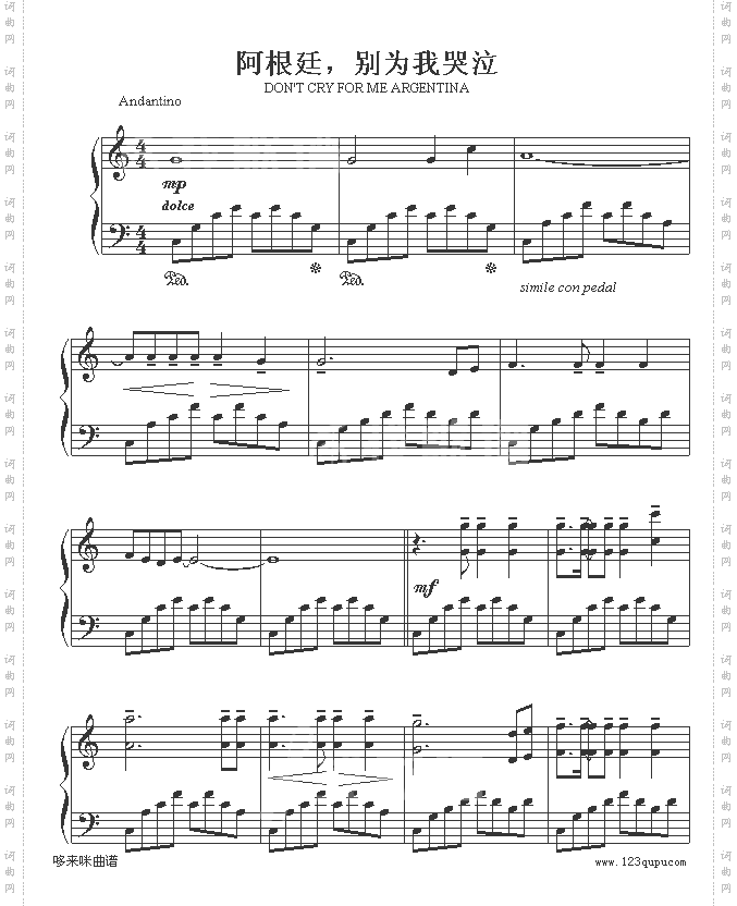 阿根廷，别为我哭泣-世界名曲