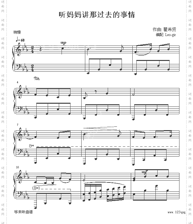 听妈妈讲那过去的事情-中国名曲