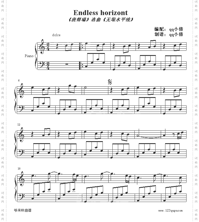 Endlesshorizont-班得瑞