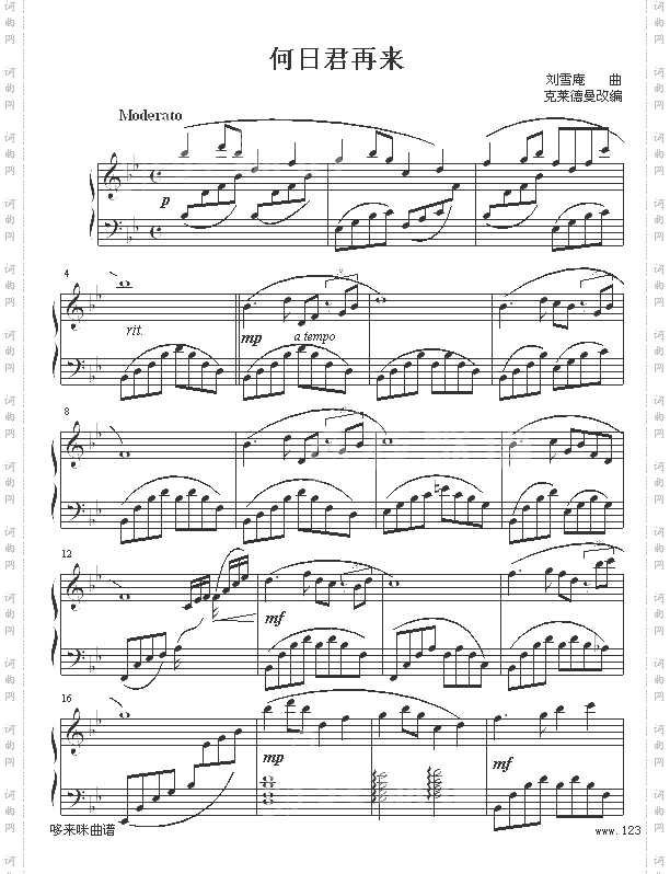 何日君再来-克莱德曼