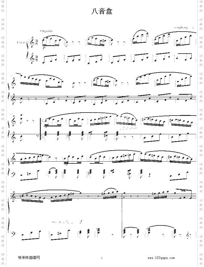 八音盒-波尔迪尼