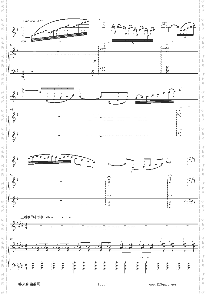 梁山伯与祝英台-小提琴/钢琴-陈钢