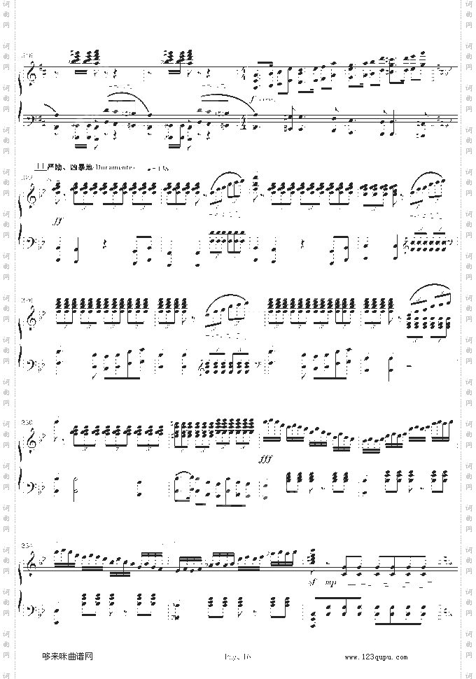 梁山伯与祝英台-小提琴/钢琴-陈钢