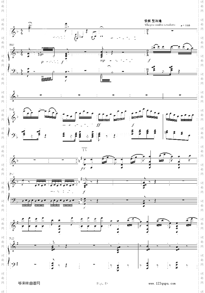 梁山伯与祝英台-小提琴/钢琴-陈钢