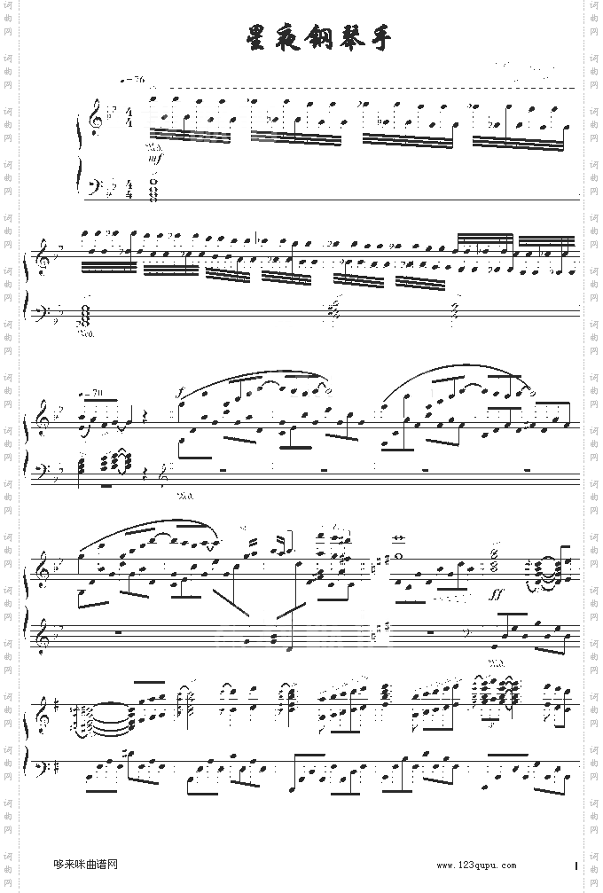 星夜钢琴手完美-克莱德曼