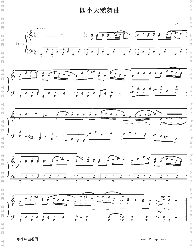 四小天鹅舞曲-柴科夫斯基