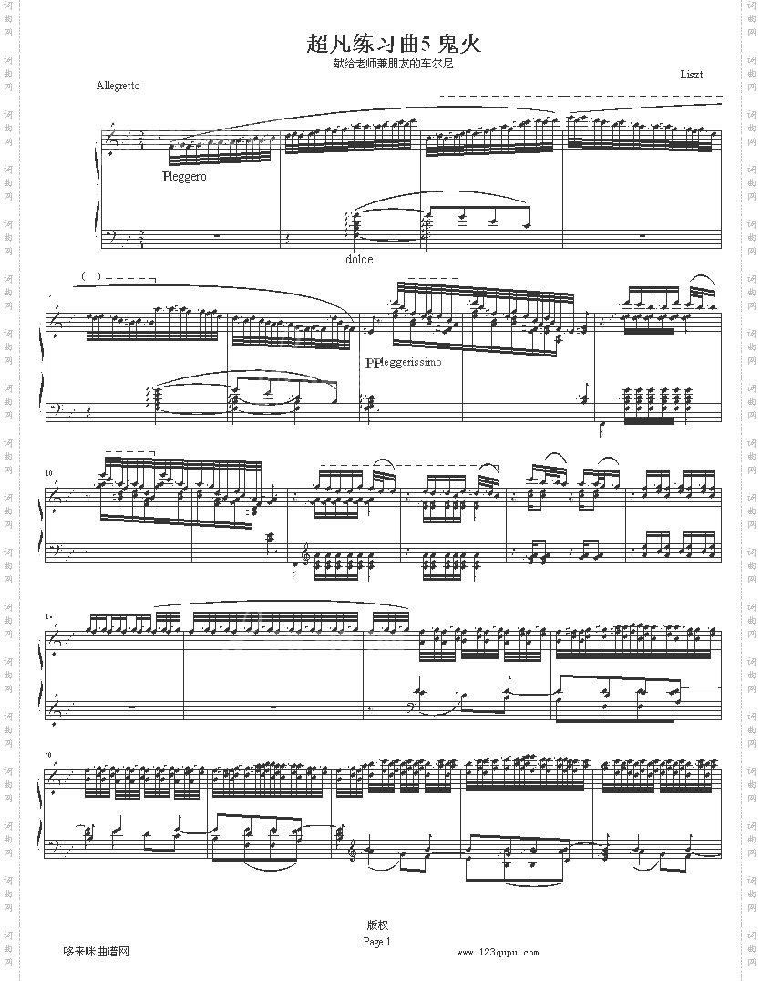 超凡练习曲鬼火-李斯特