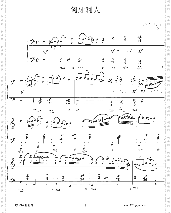 匈牙利人-豪塞饵