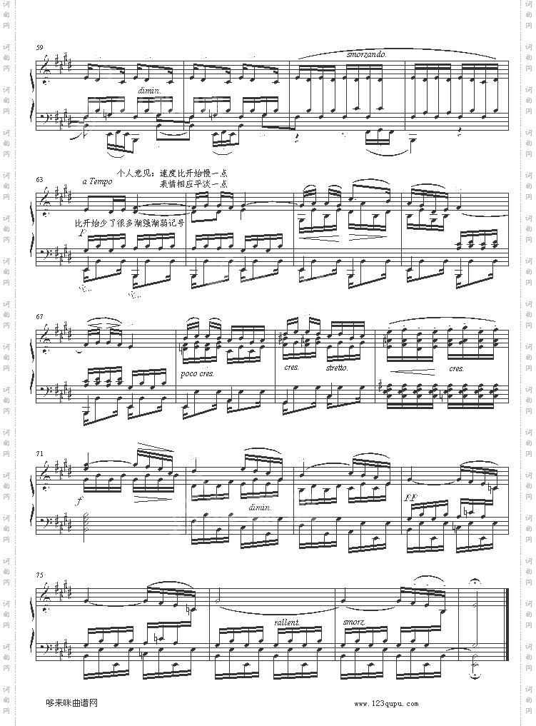 离别曲练习曲-肖邦