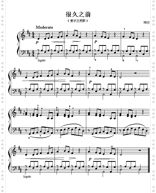 很久以前爱尔兰民歌