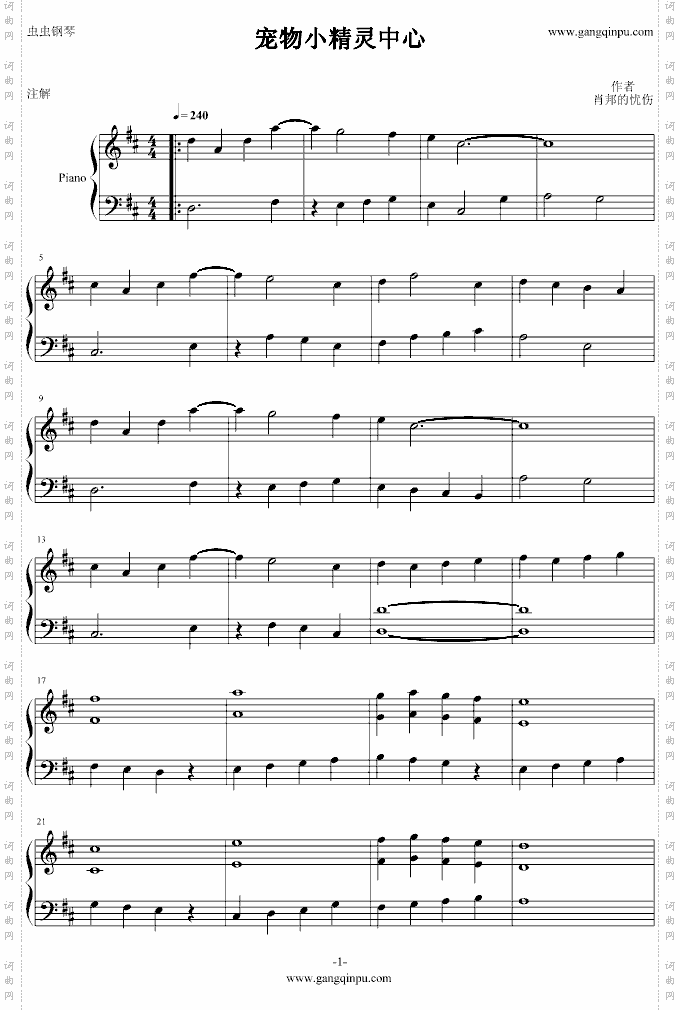 宠物小精灵中心