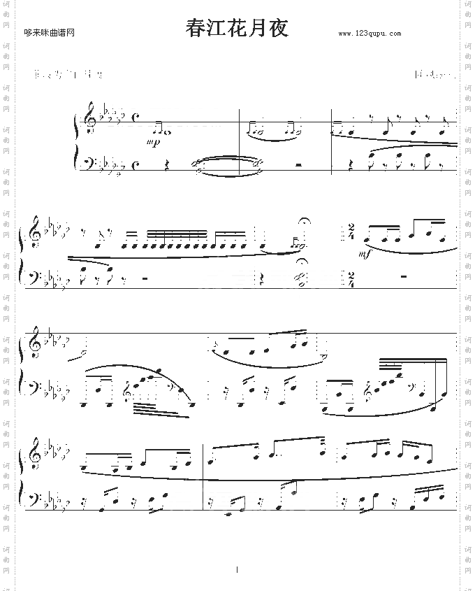 春江花月夜-随风版-中国名曲