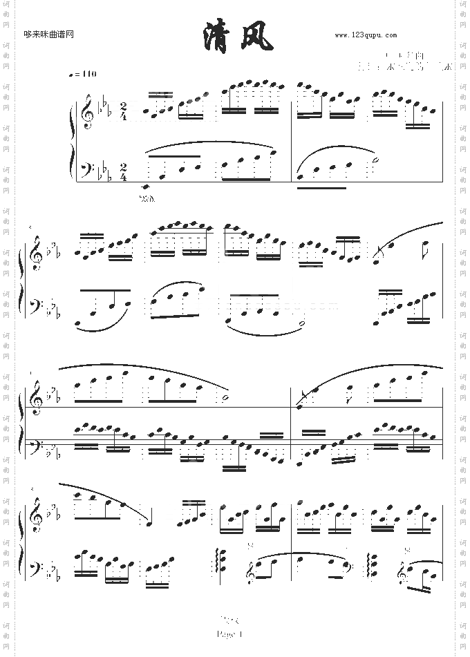 清风-幽雅的练习曲-中国名曲