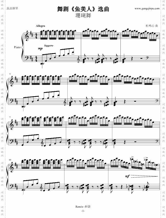 舞剧《鱼美人》之“珊瑚舞