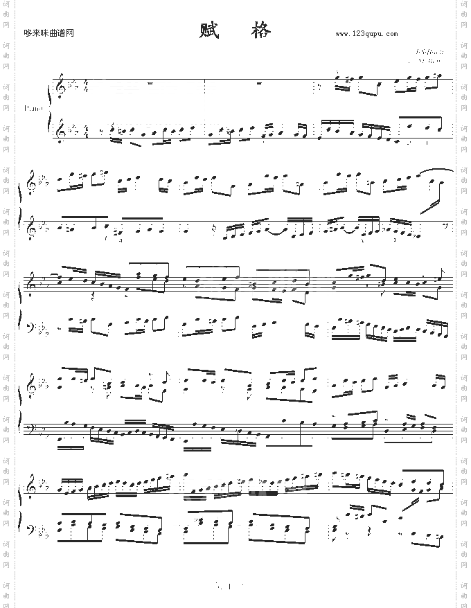 赋格-考级版-巴赫